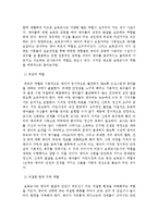[교육] 보육교사가 되기위해 필요한 역할 및 자질 나의각오-3