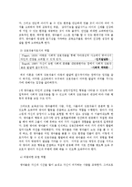 [교육] 보육교사가 되기위해 필요한 역할 및 자질 나의각오-4
