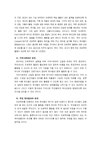 [유아교육] A+ 프로젝트 접근법 레포트-7