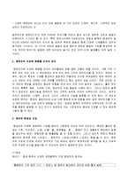영유아기의 건강상태와 영향을 미치는 요인-2