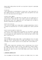 영유아기의 건강상태와 영향을 미치는 요인-3