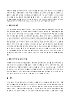 영유아기의 건강상태와 영향을 미치는 요인-4