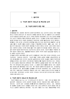[독후감] `야성적 충동`에 대한 독후감(서평)-1