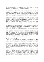 [독후감] `야성적 충동`에 대한 독후감(서평)-2