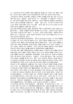 [독후감] `야성적 충동`에 대한 독후감(서평)-3