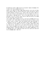 [독후감] `야성적 충동`에 대한 독후감(서평)-4