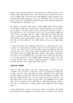 [경제학 심화과정] 달러를 버려라를 읽고 - 화폐의 패러다임 변화-2