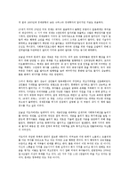 [경제학 심화과정] 달러를 버려라를 읽고 - 화폐의 패러다임 변화-4