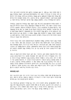 [경제학 심화과정] 달러를 버려라를 읽고 - 화폐의 패러다임 변화-5