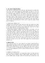 [식품영양학] 개인별 운동 프로그램 및 영양 처방ok-2