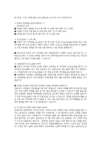 [식품영양학] 개인별 운동 프로그램 및 영양 처방ok-4