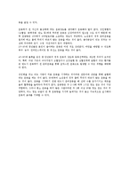 [식품영양학] 개인별 운동 프로그램 및 영양 처방ok-5