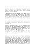 [사회복지] 장애유형별 개념과 특성ok-2