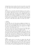 [사회복지] 장애유형별 개념과 특성ok-3