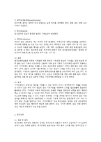 [사회복지] 장애유형별 개념과 특성ok-5