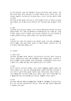 [사회복지] 장애유형별 개념과 특성ok-12