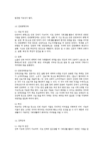 [사회복지] 장애유형별 개념과 특성ok-14