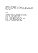 [사회복지] 장애유형별 개념과 특성ok-17