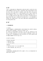 야간관광에 대한 고찰-2