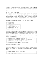 야간관광에 대한 고찰-4