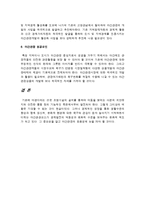 야간관광에 대한 고찰-7