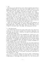 [일본예술] 자포니즘(Japonisme)을 기반으로 한 일본예술의 매력-2