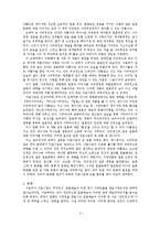 [일본예술] 자포니즘(Japonisme)을 기반으로 한 일본예술의 매력-3