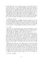 [일본예술] 자포니즘(Japonisme)을 기반으로 한 일본예술의 매력-4