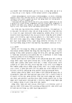 [일본예술] 자포니즘(Japonisme)을 기반으로 한 일본예술의 매력-5
