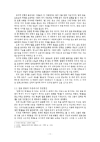 [일본예술] 자포니즘(Japonisme)을 기반으로 한 일본예술의 매력-6