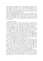 [일본예술] 자포니즘(Japonisme)을 기반으로 한 일본예술의 매력-7