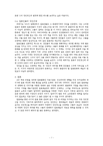 [일본예술] 자포니즘(Japonisme)을 기반으로 한 일본예술의 매력-8