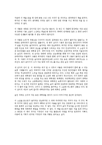 [독후감] 강 독후감-1