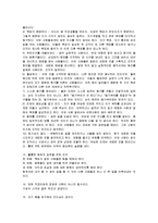 [독후감] 회사가 붙잡는 사람들의 1% 비밀에 대한 독후감(A+서평)-4