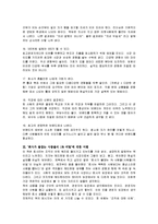 [독후감] 회사가 붙잡는 사람들의 1% 비밀에 대한 독후감(A+서평)-5