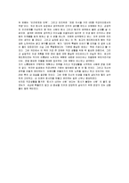 [독후감] 회사가 붙잡는 사람들의 1% 비밀에 대한 독후감(A+서평)-6