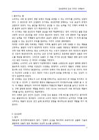 [감성공학] 감성공학과 감성 디자인 사례분석-2