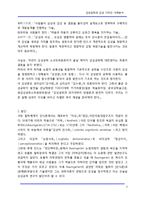 [감성공학] 감성공학과 감성 디자인 사례분석-3