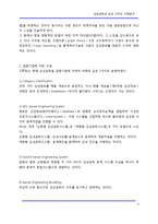 [감성공학] 감성공학과 감성 디자인 사례분석-6