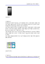 [감성공학] 감성공학과 감성 디자인 사례분석-9