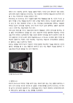 [감성공학] 감성공학과 감성 디자인 사례분석-11