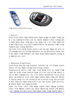 [감성공학] 감성공학과 감성 디자인 사례분석-14
