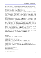 [감성공학] 감성공학과 감성 디자인 사례분석-15