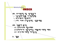 [마케팅조사] 마케팅조사에 따른 오디세이 포지셔닝 전략-6