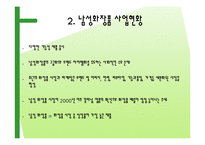 [마케팅조사] 마케팅조사에 따른 오디세이 포지셔닝 전략-10
