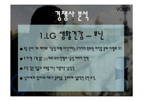 [마케팅조사] 마케팅조사에 따른 오디세이 포지셔닝 전략-13