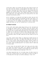 [심리학 원론] 협상의 10계명을 읽고 - 변치않는 대화와 설득의 기술-3