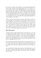 [심리학 원론] 협상의 10계명을 읽고 - 변치않는 대화와 설득의 기술-4