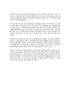 [심리학 원론] 협상의 10계명을 읽고 - 변치않는 대화와 설득의 기술-5