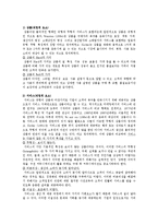 [경영학] 고객만족경영의 방법과 사례-5